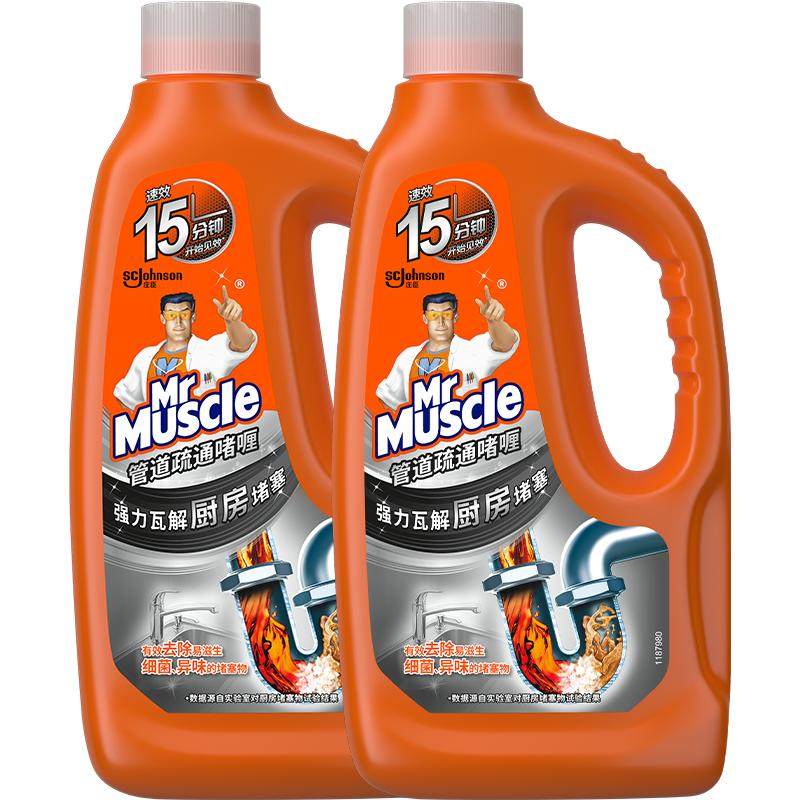 威猛先生管道疏通剂厨房专用管道通960ml*2减少异味速效不伤管道