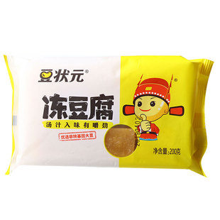 豆捞火锅食材豆状元冻豆腐200g8只卤水豆腐豆制品火锅食材99包邮