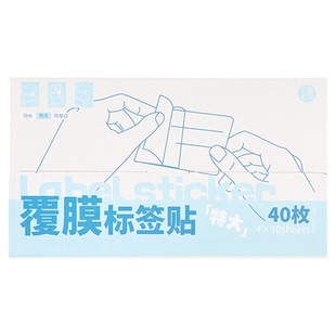 三年二班 覆膜标签贴便签本配件便条纸透明便签贴防水防污防卷边40枚装办公学习标签贴纸收纳盒开学必备文具