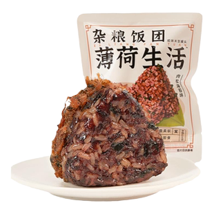 【任选专区】薄荷生活杂粮糯米饭团粗粮代餐主食米饭似肉粽子速食