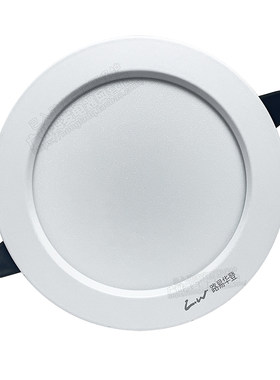 路易华登嵌入式工程led铝材筒灯