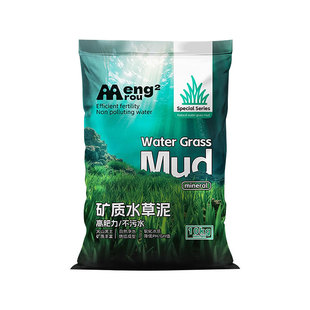 鱼缸专用生态水草泥家用鱼缸造景净水免洗不掉粉养鱼底部砂石基肥