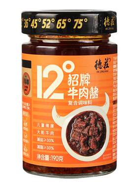 德庄招牌牛肉酱拌面酱夹馍下饭菜