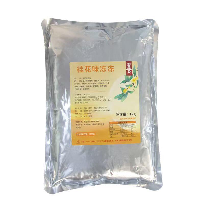 桂花味冻1kg喜芝皇袋装商用免煮