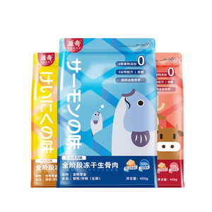 喜宠屋冻干全阶段生骨肉主食冻干