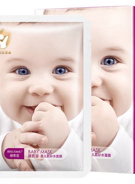 碧素堂婴儿肌补水面膜保湿嫩滑
