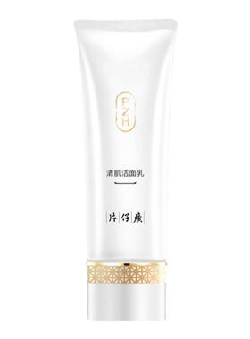 片仔癀洗面奶泡沫丰富氨基酸滋润
