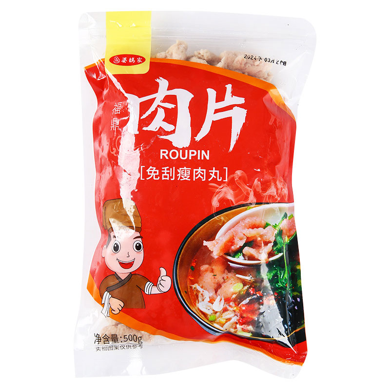 福鼎肉片免刮成型半成品温州瘦肉猪肉丸/肉串