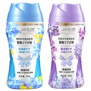 全球仓护衣留香珠持久留香除菌除螨家用衣服增香剂官方旗舰店正品
