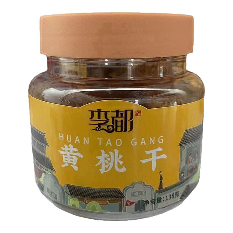 李都蜜饯果脯158g罐装礼盒装永泰特产果干中秋送礼话梅桃干李子干