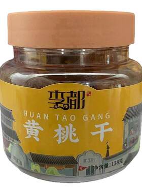 李都蜜饯果脯158g罐装6罐礼盒装