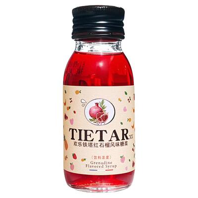 欢乐铁塔石榴糖浆鸡尾酒小酒版