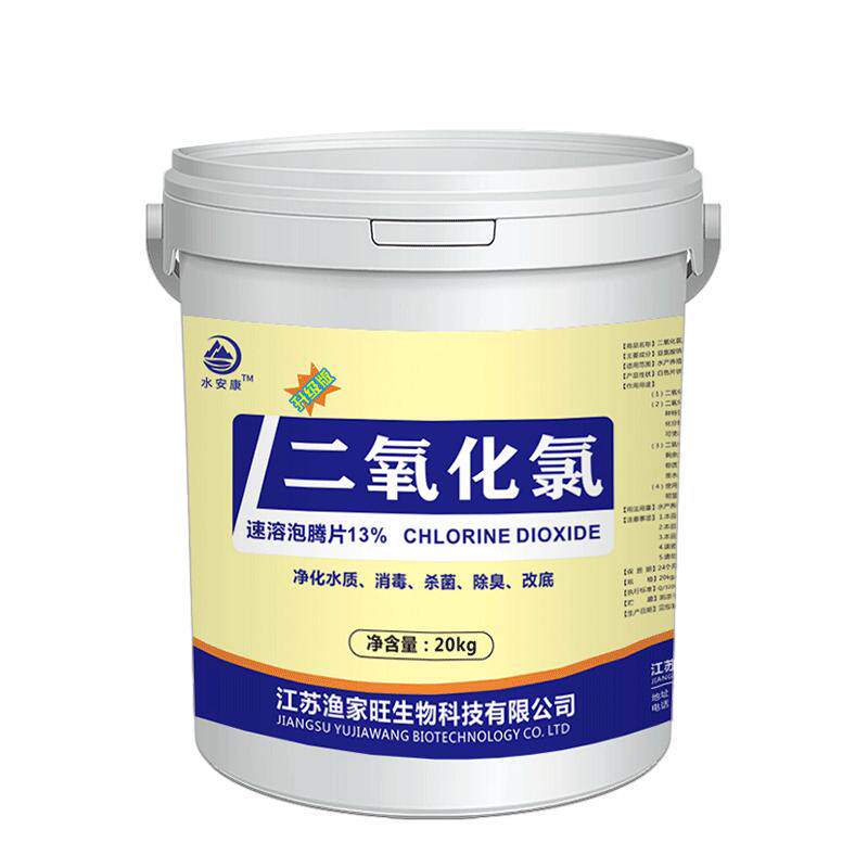水安康二氧化氯泡腾片消毒杀菌