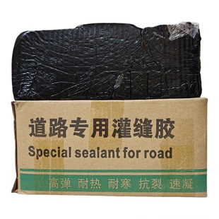 沥青灌缝胶 柏油水泥道路混凝土防水裂缝聚氨酯路面密封胶 灌封胶