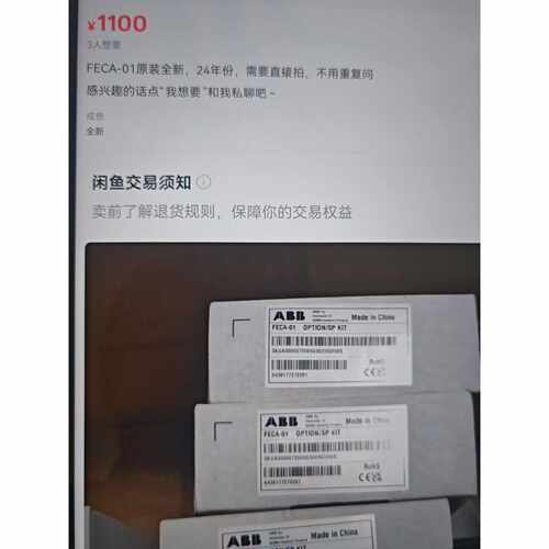 FECA-01结束剩余几个询价