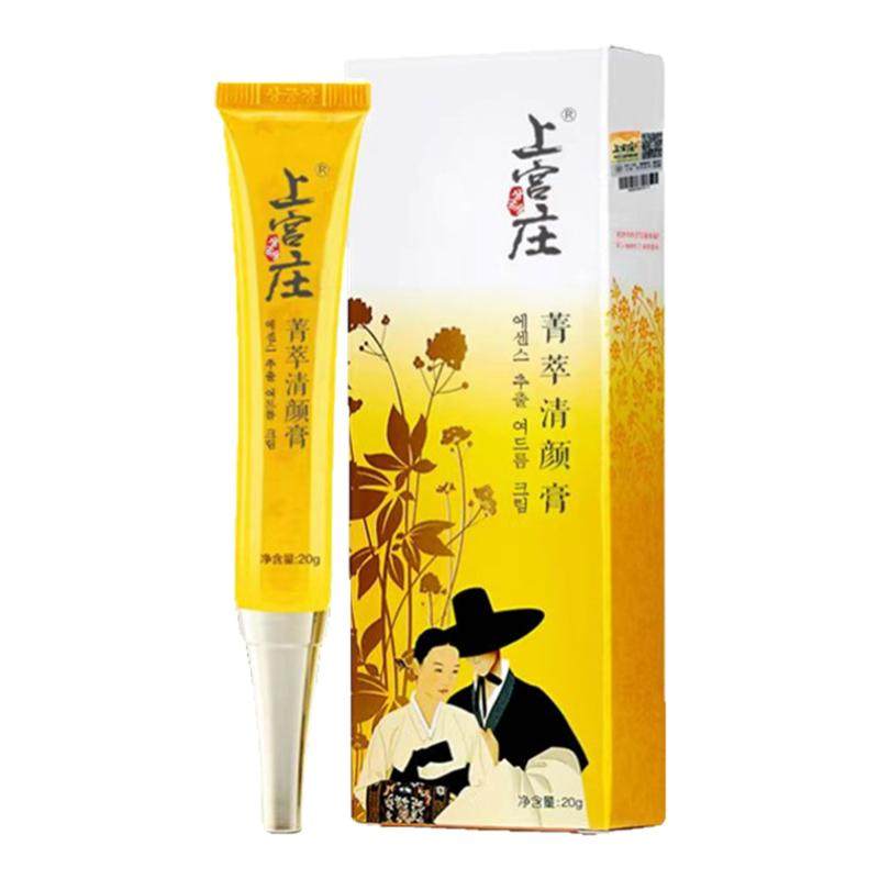 上宫庄清萃清颜膏深层痘膏舒缓肌肤不适清爽嫩控油效期到今年11月