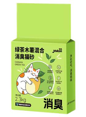 怡亲猫砂木薯植物砂消臭绿茶