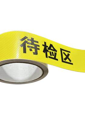 厂仓库分隔地线标识贴胶带