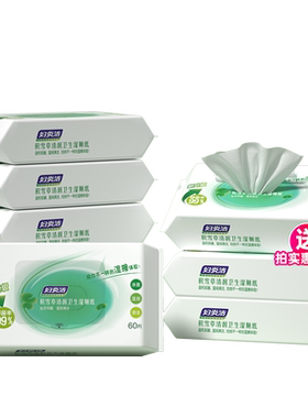 妇炎洁积雪草湿厕纸杀菌湿纸巾