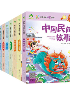 爱德少儿彩图注音童话寓言