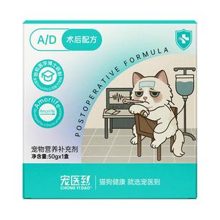 宠医到猫咪罐头主食罐AD处方罐头猫湿粮术后恢复泌尿肠胃罐头餐盒