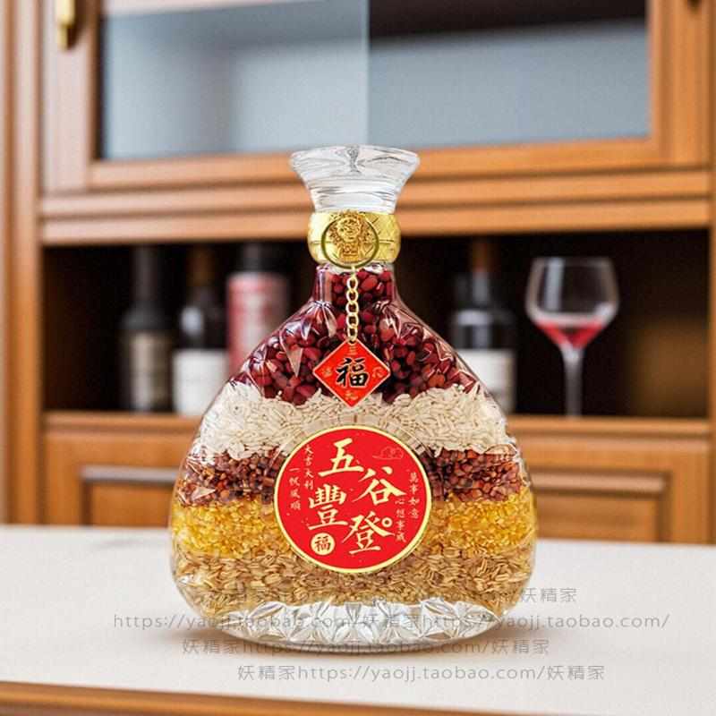 2025五谷丰登杂粮搬新家乔迁之喜酒柜玄关装饰品入宅仪式布置摆件