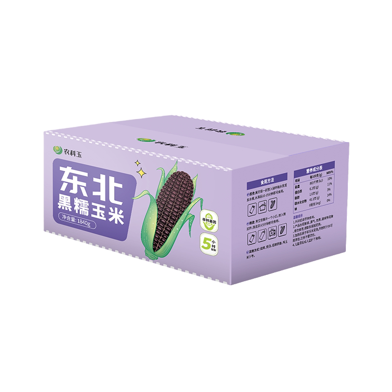 【农科玉】东北黑糯紫玉米软糯鲜香真空包装8根装每根230g