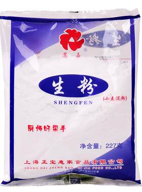 小麦淀粉澄面澄粉水晶虾饺勾芡