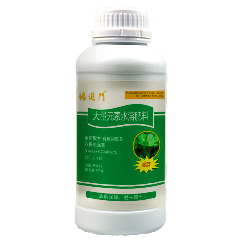 福进门磷酸二氢钾水溶肥瓜果蔬菜配方介质/营养土