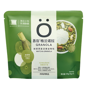 【天猫U先X新品上市】吾岛坚果谷物烘培燕麦片抹茶味袋装格兰诺拉