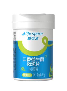 LifeSpace益倍适清新口气益生菌
