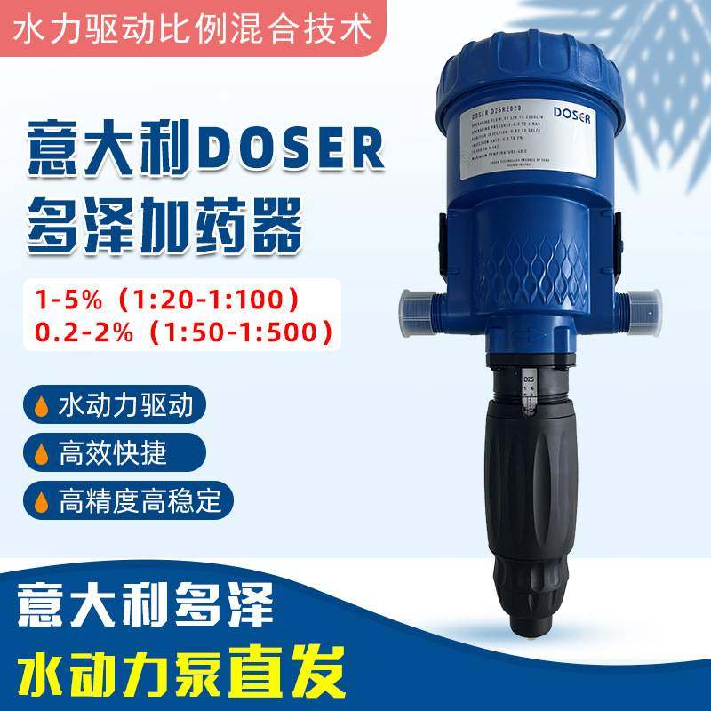 意大利品牌 养殖场加药器 猪场设备器械 稀释配比器 比例泵 洗车
