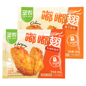 【心愿爆品日】圣农嘟嘟翅大号鸡翅中烤翅半成品280g*3包