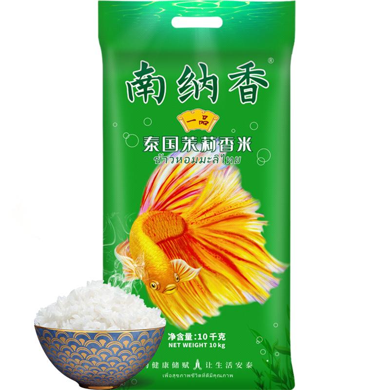 南纳香一品茉莉香米大米香米