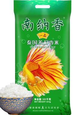 南纳香一品茉莉香米大米香米