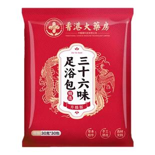 泡脚药包艾草叶干生姜红花中药足浴包粉球洗脚液温胆解郁汤男女士