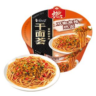 康师傅干面荟方便面碗装拌面xo海鲜韩式火鸡夜宵速食泡官方旗舰店
