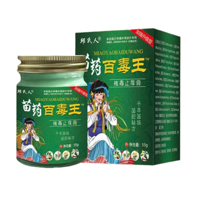 苗药百毒王全身皮肤抑菌乳膏