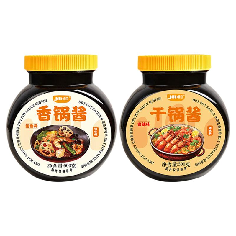 干锅酱香锅酱商用专用川味麻辣香锅酱料底料干锅虾鸡炒菜调料瓶装