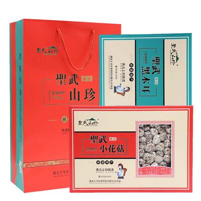 圣武山珍黑木耳300g小花菇400g