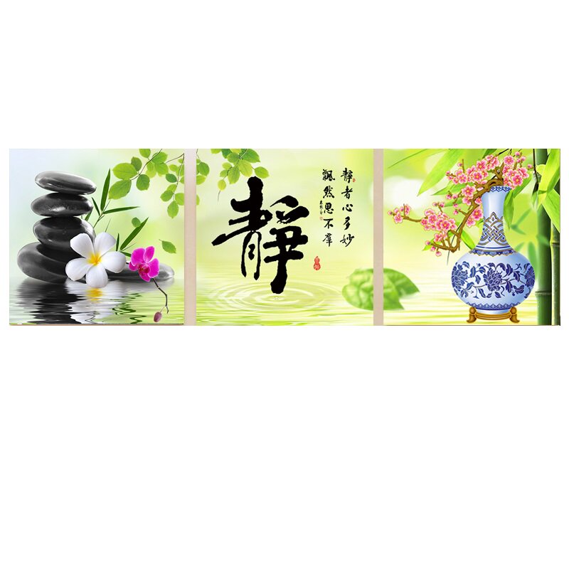 三联画客厅书法静字无框装饰画