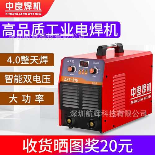 中良重工业级纯铜电焊机可定制电压/500大功率工地焊接高性能焊机