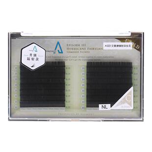 艾蕾嫚镭射双生花0.12螺旋纹凹槽双尖扁毛嫁接假睫毛自然清新柔软