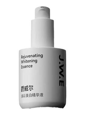 爵威尔保湿精华液面部提亮保湿