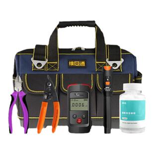 维英通 光缆施工工具套装FTTH入户装维光纤工具包光纤熔接横向纵向开缆刀米勒钳切割刀通信网络工程维护套装