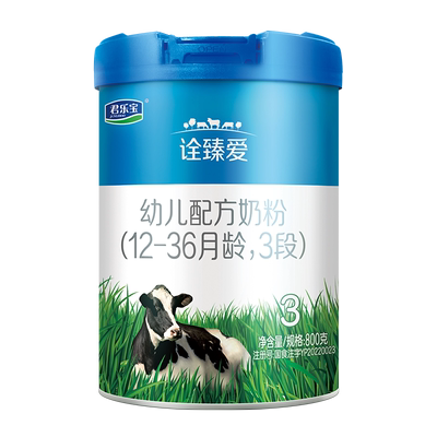 咨询有礼#君乐宝诠臻爱3段奶粉