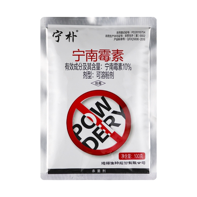 德强宁朴10%宁南霉素可溶粉剂抗性黄瓜白粉病专用农药杀菌剂