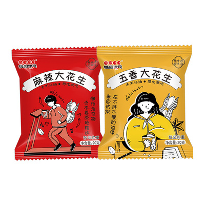 桃园建民花生米坚果炒货
