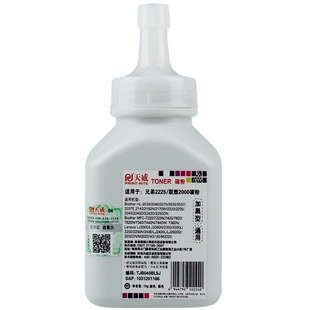 天威适用联想LT2451碳粉LJ2405D LJ2455D LJ2605D Lenovo LJ2655DN M7605D 复印机粉墨碳粉7400PRO打印机墨粉