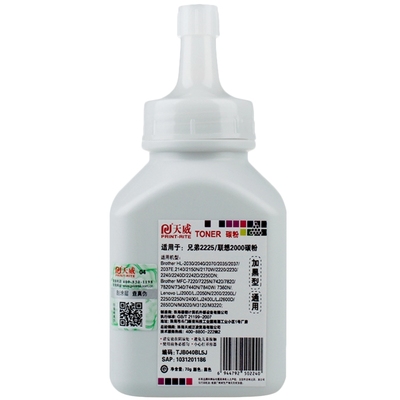 适用碳粉天威LT2451碳粉